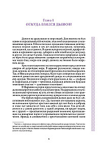 Burvība Skandināvijā. Iedomas par velnu, procesi pret ragani un burvju māksla
